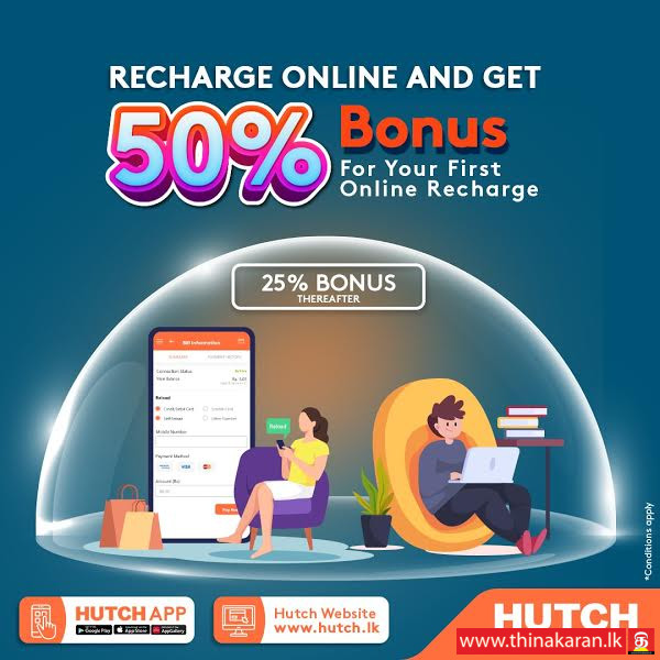 Hutch ஒன்லைனில் ரீசார்ஜினை மேற்கொண்டு 50% போனஸ்-Recharge online with HUTCH and enjoy up to 50% Bonus!