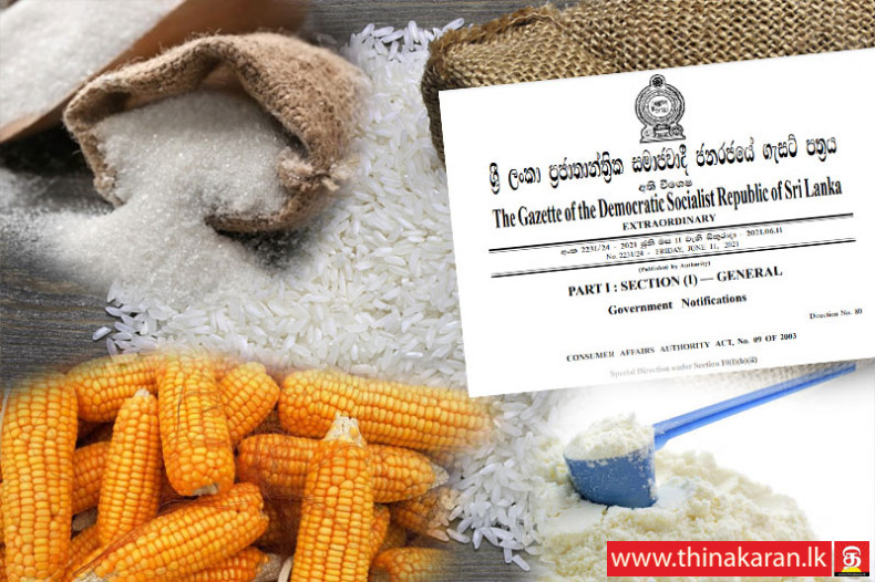 கைவசமுள்ள தொகையை 7 நாட்களுக்குள் அறிவிக்கவும்; பதிவு செய்யவும்!-Gazette Issued to Regulate Stocks of Rice-Paddy-Milk Powder-Sugar-Maize-CAA