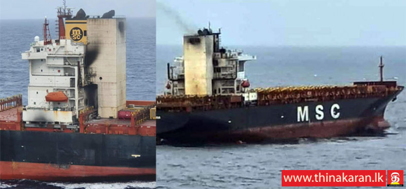 MSC Messina கொள்கலன் கப்பல் தீ கட்டுப்பாட்டுக்குள்-MSC Messina Container Ship-Fire Extinguished