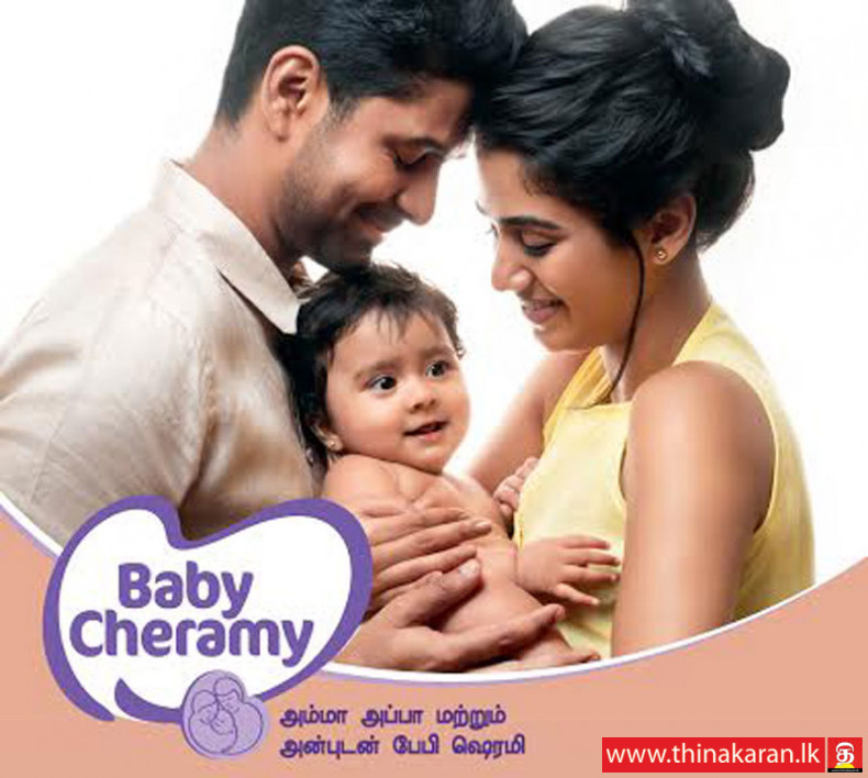 Brands Annual 2021 இல் மிக விரும்பப்படும் குழந்தை பராமரிப்பு வர்த்தகநாமமாக அங்கீகாரம் பெற்ற பேபி செரமி-Baby Cheramy Most Loved Baby Care Brand