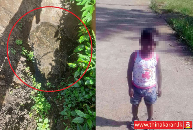 காணவில்லை என தேடிய குழந்தை கழிவுக் குழிக்குள் சடலமாக மீட்பு-2 and Half Year Old Child Fell Down to a Waste Pit & Dead-Maskeliya