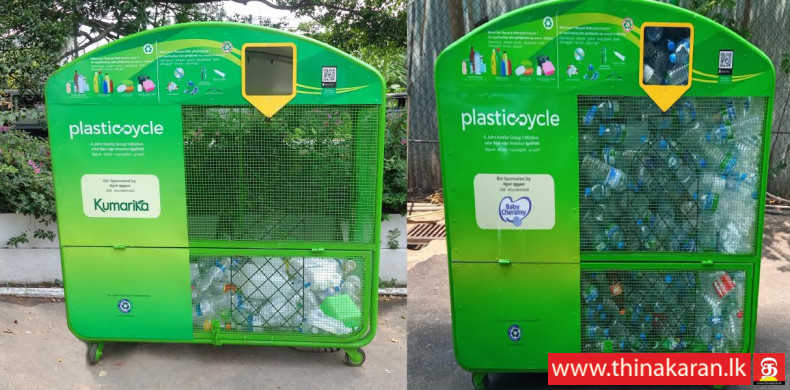 Hemas மற்றும் Plasticcycle இணைந்து பிளாஸ்டிக் கழிவு சேகரிப்பு வலையமைப்பை விரிவுபடுத்துகின்றன-Hemas and Plasticcycle Expands Plastic Waste Collection Network