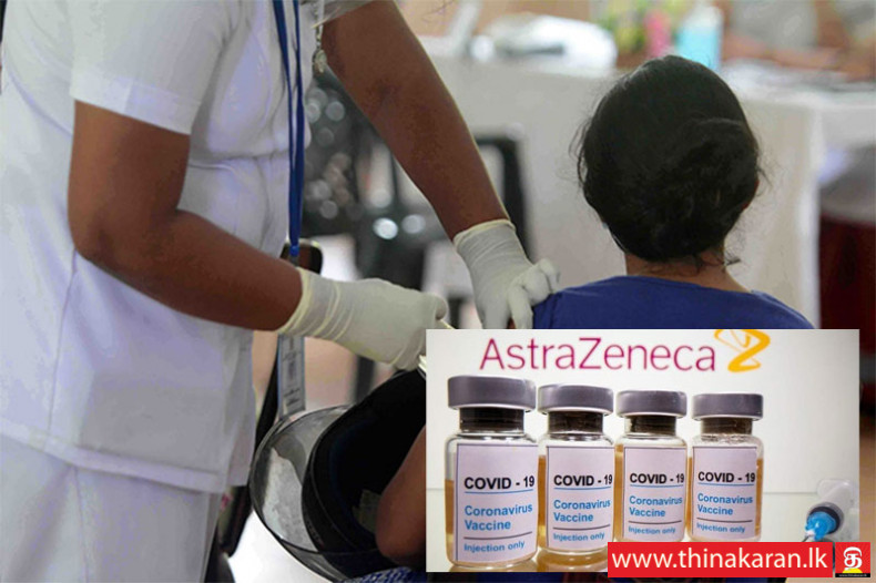 AstraZeneca 2ஆம் டோஸ் கொழும்பில் நாளை முதல் விநியோகம்-AstraZeneca COVID19 Vaccination From Aug 01