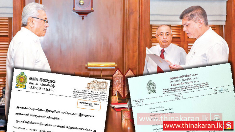 சர்ச்சைக்குரிய சம்பவம்; லொஹான் ரத்வத்த அமைச்சு பதவியிலிருந்து இராஜினாமா-State Minister Lohan Ratwatte Resigned-President Accepted
