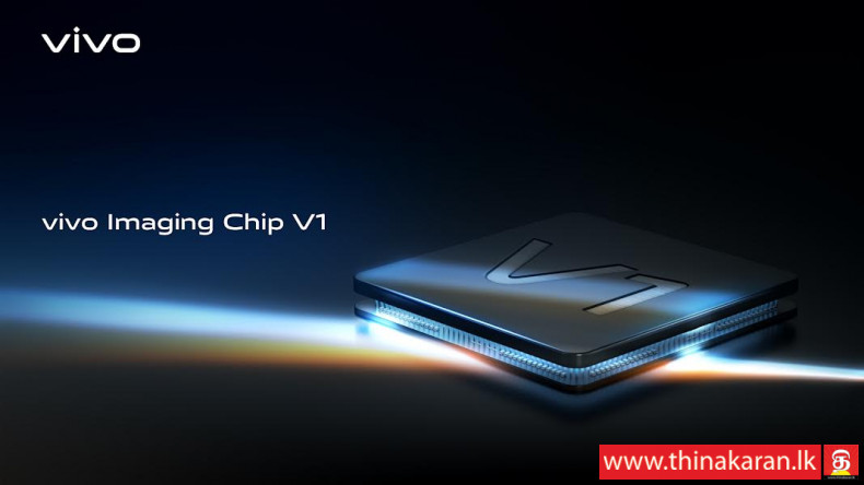 Imaging Chip V1 உடன் புதிய புரட்சியை ஏற்படுத்தும் vivo-vivo introduces chip
