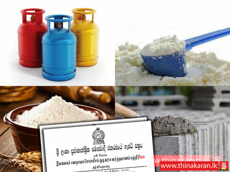 பால் மா, கோதுமை, கேஸ், சீமெந்து கட்டுப்பாட்டு விலை நீக்கம்; வர்த்தமானிகள் வெளியீடு-Milk Powder-Wheat Flour-LP Gas-Cement-Excluded From List of Specified Goods
