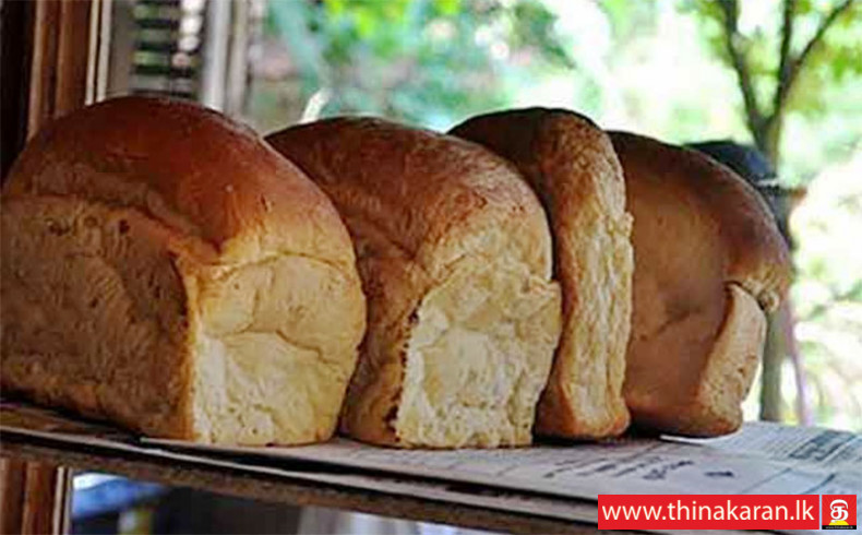 அண்மையில் ரூ. 5 இனால் அதிகரிக்கப்பட்ட பாணின் விலை மேலும் ரூ. 10 இனால் அதிகரிப்பு-Price of a Loaf of Bread-450g-Increased by Rs 10 From Midnight Today