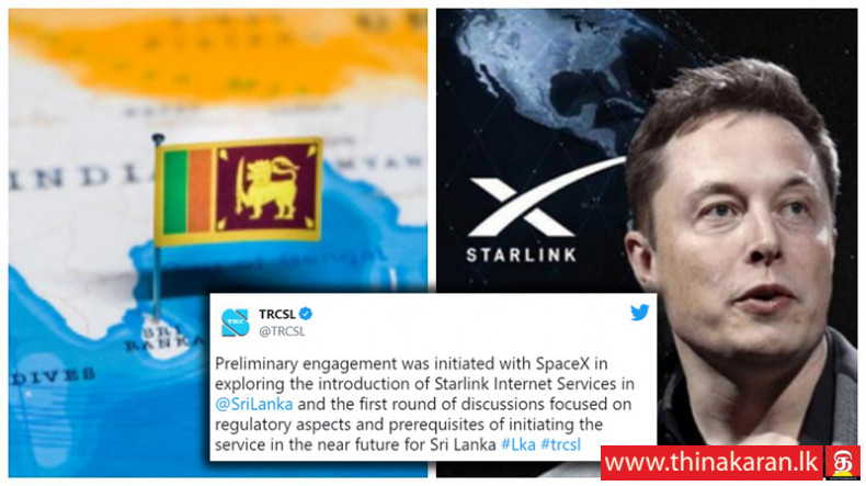 இலங்கைக்கு அதிவேக இணைய சேவை; கோடீஸ்வரர் எலோன் மஸ்க்கின் SpaceX நிறுவனத்துடன் பேச்சு-Starlink Internet Services for Sri Lanka