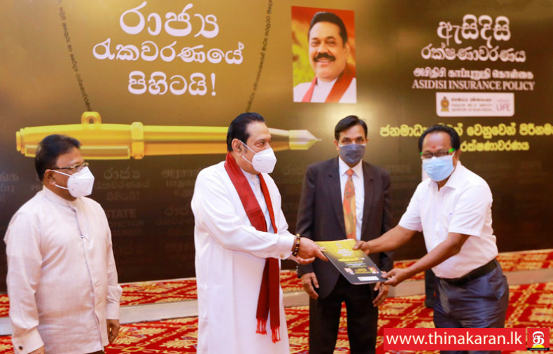 ஊடகவியலாளர்களுக்கான காப்புறுதி; வைபவ ரீதியாக பிரதமரால் வழங்கி வைப்பு-Asidisi Insurance For Journalist-PM Mahinda Rajapaksa