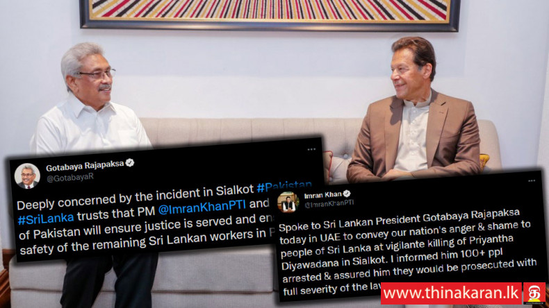கொலையாளிகளுக்கு உச்சபட்ச தண்டனை; பாகிஸ்தான் பிரதமர் இலங்கை ஜனாதிபதிக்கு உறுதியளிப்பு-Sri Lankan Killed in Pakistan-Imran Khan-Gotabaya Rajapaksa