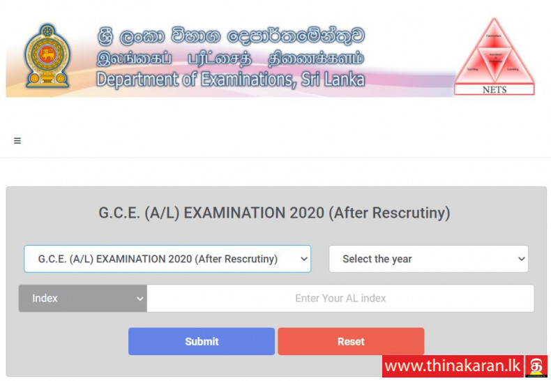 2020 A/L மீள்திருத்த பெறுபேறுகள் இணையத்தில்-2020 GCE AL Recorrection-Rescrutiny Results Released
