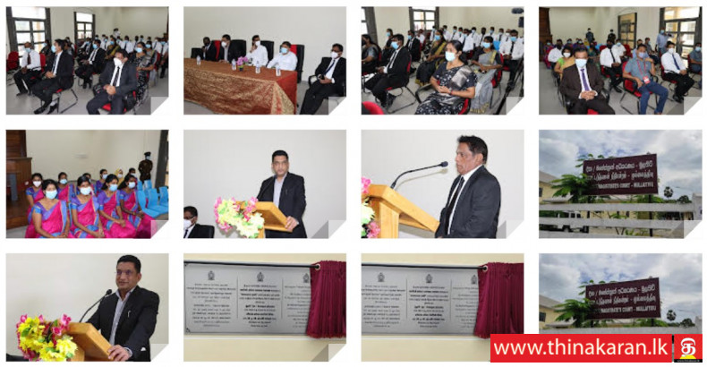 முல்லைத்தீவு மாவட்ட நீதிமன்ற புதிய கட்டடத் தொகுதி திறப்பு-Mullaitivu District Court Comples Opening